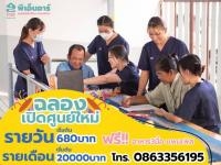 ทีมวิชาชีพดูแลผู้สูงอายุที่ไว้ใจได้ มาตรฐานสูงทุกด้านที่ ลาดพร้าว