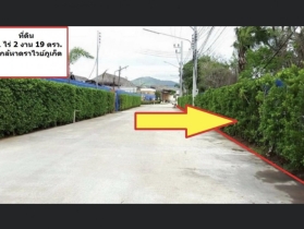 ขาย ที่ดิน ภูเก็ต      ราไวย์ เนื้อที่ 1 ไร่ 2 งาน 19.8 ตรว