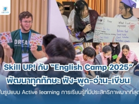 English Camp 2025 โดย EQ Camp l รับจัดค่ายทั่วประเทศ l ประสบการณ์