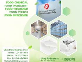 โพแทสเซียมเมต้าไบซัลไฟต์, โปแตสเซียมเมต้าไบซัลไฟต์, Potassium Met
