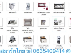 เครื่องชงกาแฟระดับพรีเมี่ยม ราคาถูก ส่งฟรี มีบริการหลังการขาย24