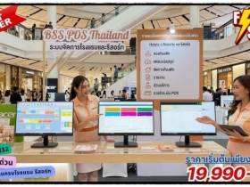 (ขายดีที่สุดตอนนี้)จำหน่ายโปรแกรมบริหารโรงแรม รีสอร์ท มีผู้ใช้ม