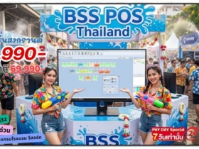 (ขายดีที่สุดตอนนี้)จำหน่ายโปรแกรมบริหารโรงแรม รีสอร์ท มีผู้ใช้ม