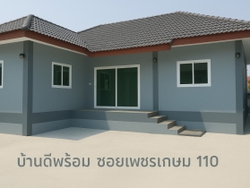 #บ้านดีพร้อม ปั้นหยา เพชรเกษม 110 แยก 4-3 บ้านสภาพดีมาก อายุ 4ปี