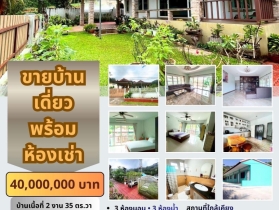 บ้านเดี่ยวหลังใหญ่ พร้อมห้องเช่า ในซอยน้ำตกกะทู้ภูเก็ต