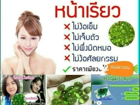 กลูต้าผิวขาว โบท็อกซ์หน้าเรียว Ja สกินนี่พีล ลดพุง ลดไขมัน ยาขาวค